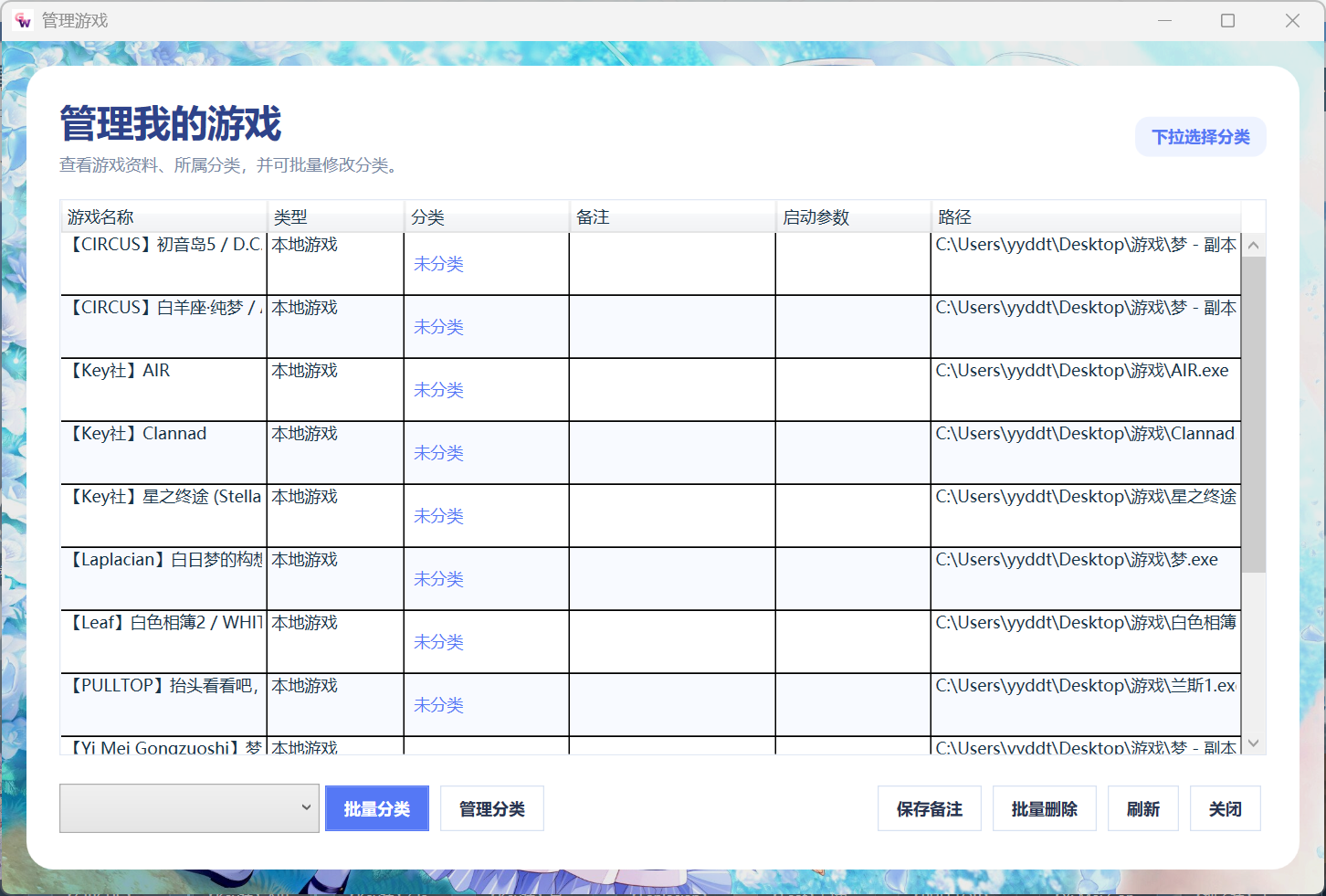Galgame Wiki 的批量游戏管理界面