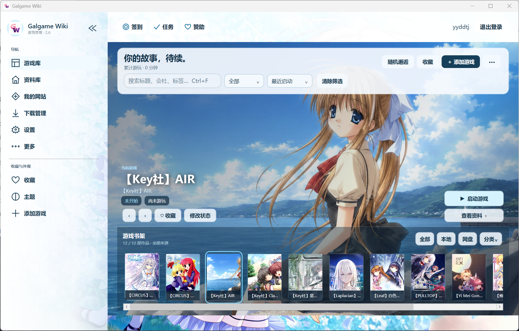 Galgame Wiki 的游戏库全景界面