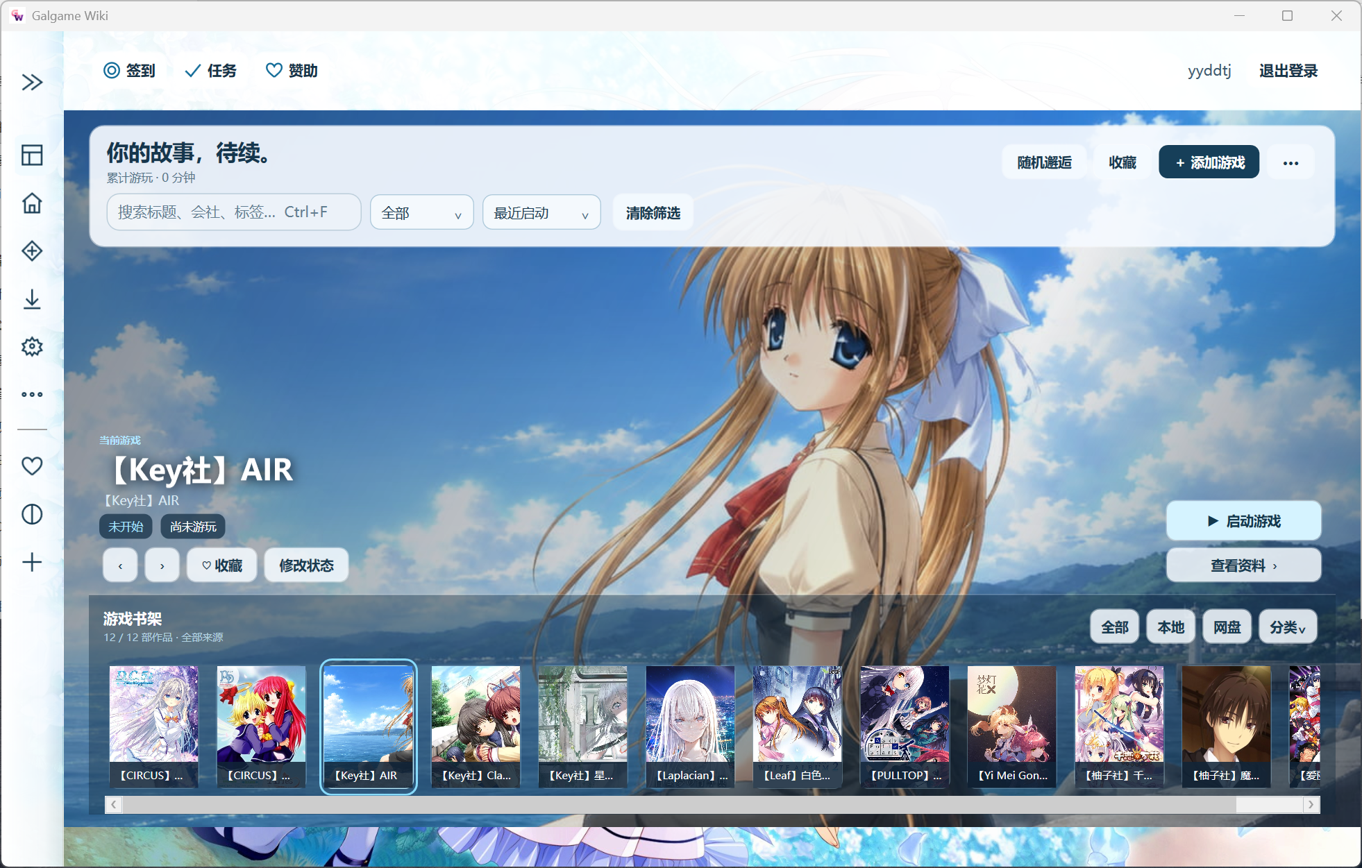 Galgame Wiki 的游戏库封面书架界面